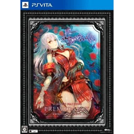 Nights of Azure Premium Box Sony PlayStation Vita [USED]