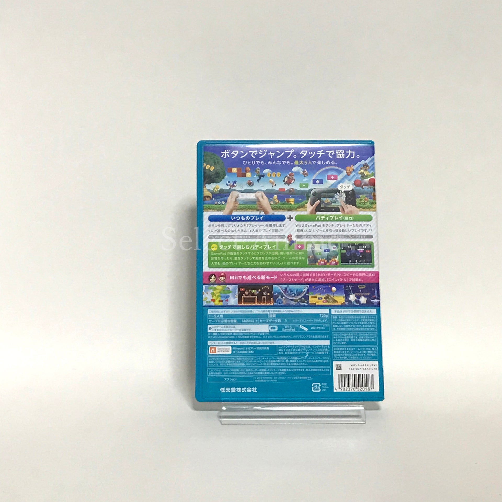 New Super Mario Bros. U  [USED]