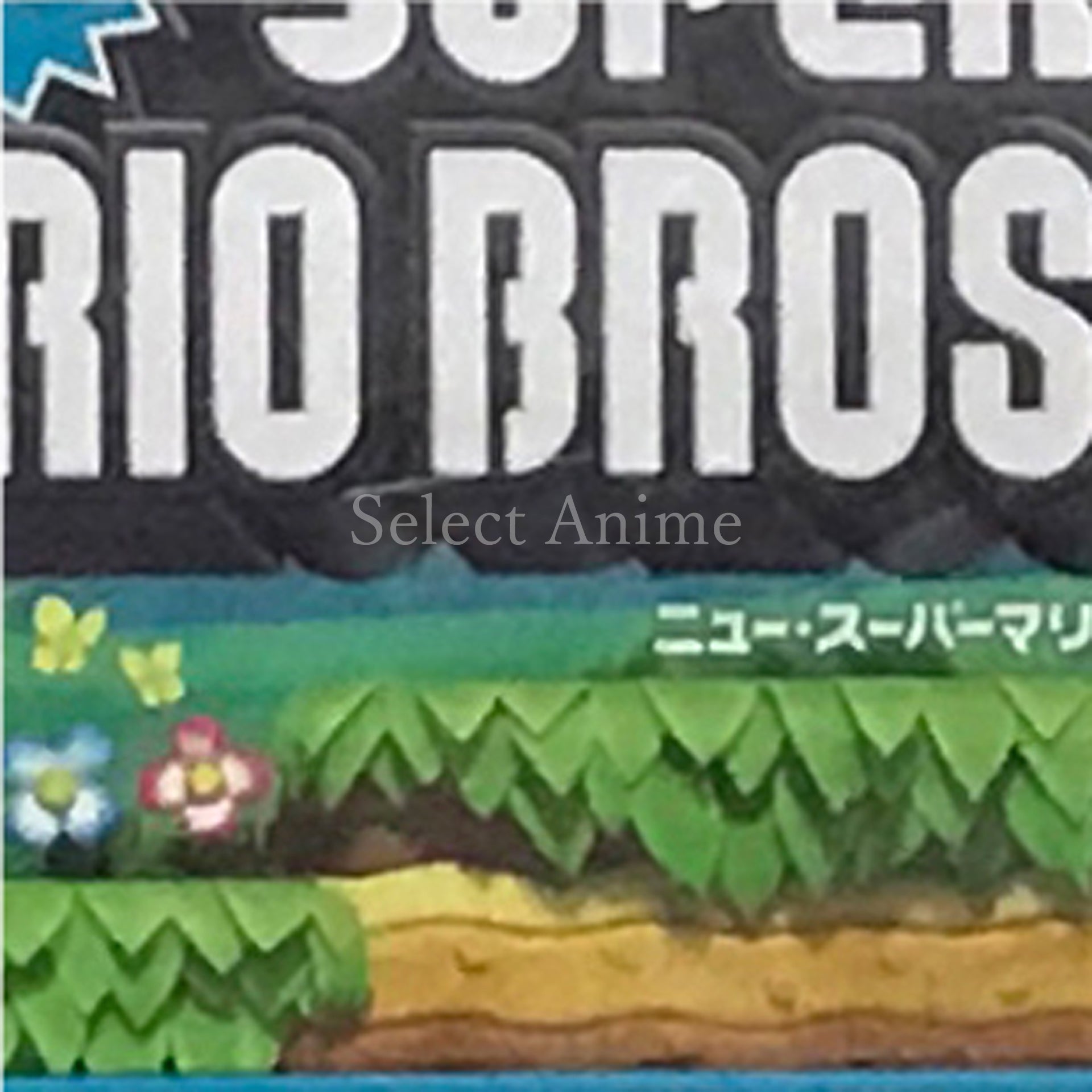 New Super Mario Bros. U  [USED]