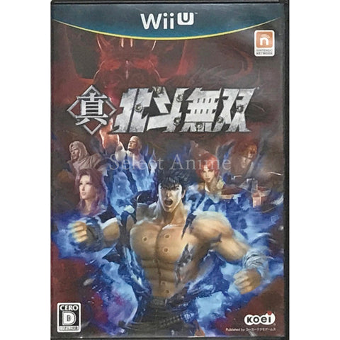 Fist of the North Star: Ken's Rage 2  [USED] — photo 1