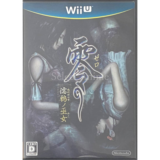 Fatal Frame: Maiden of Black Water [USED]