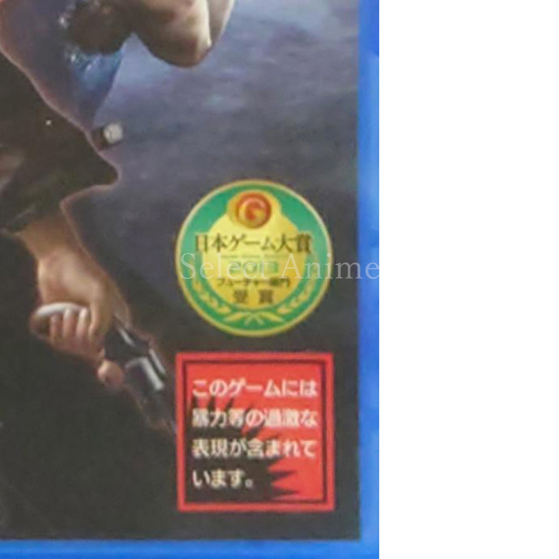 Ryu ga Gotoku: Ishin! PlayStation 4 [USED]