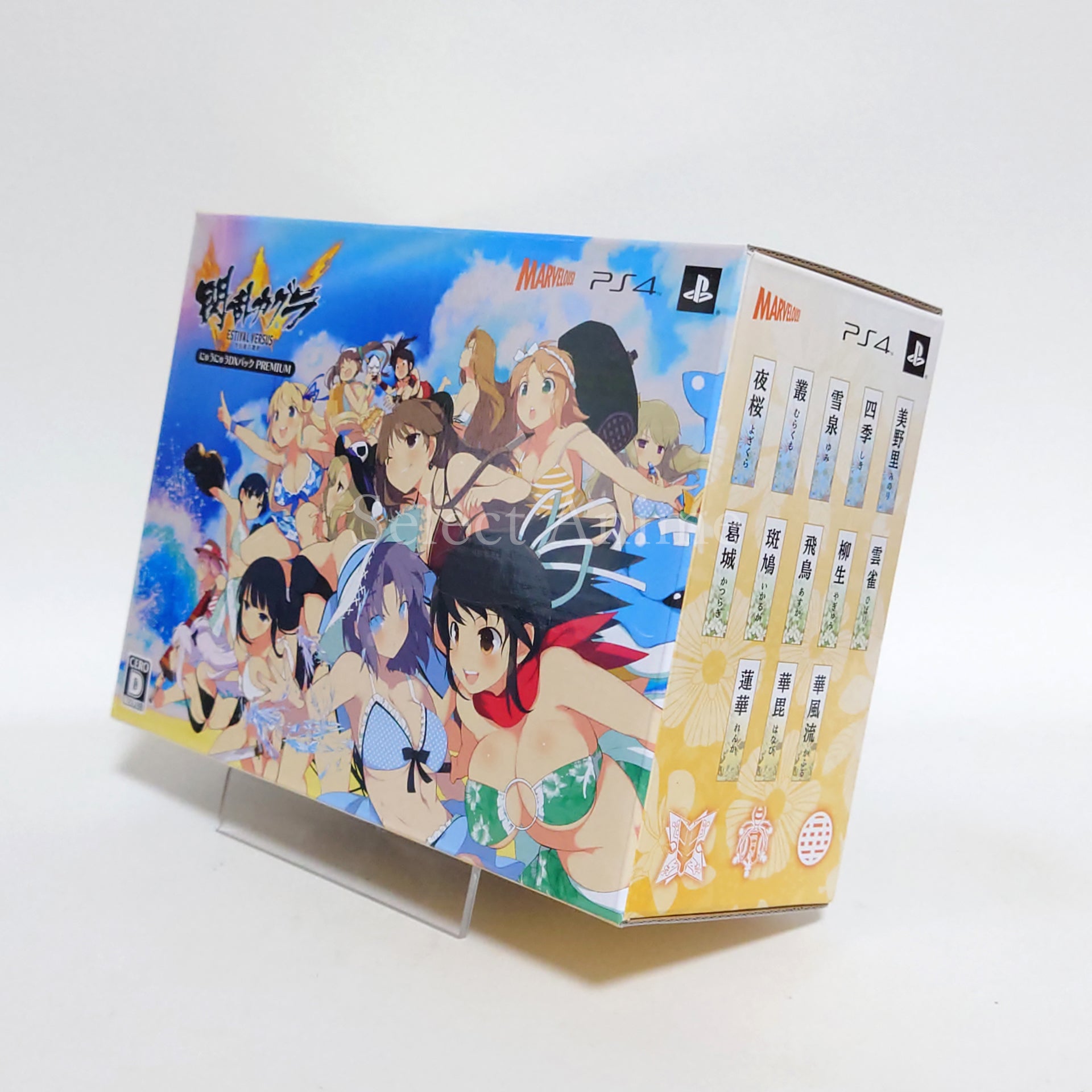 Senran Kagura: Estival Versus Nyunyu DX Pack Premium PlayStation 4 [USED]