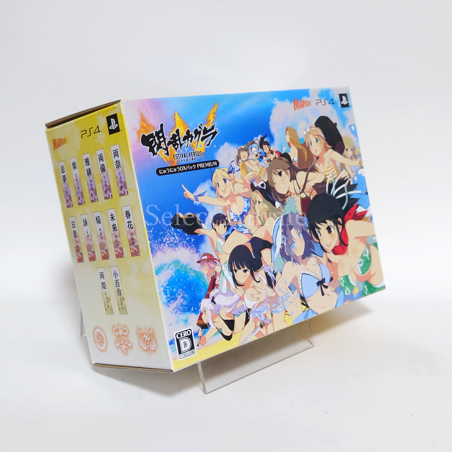 Senran Kagura: Estival Versus Nyunyu DX Pack Premium PlayStation 4 [USED]