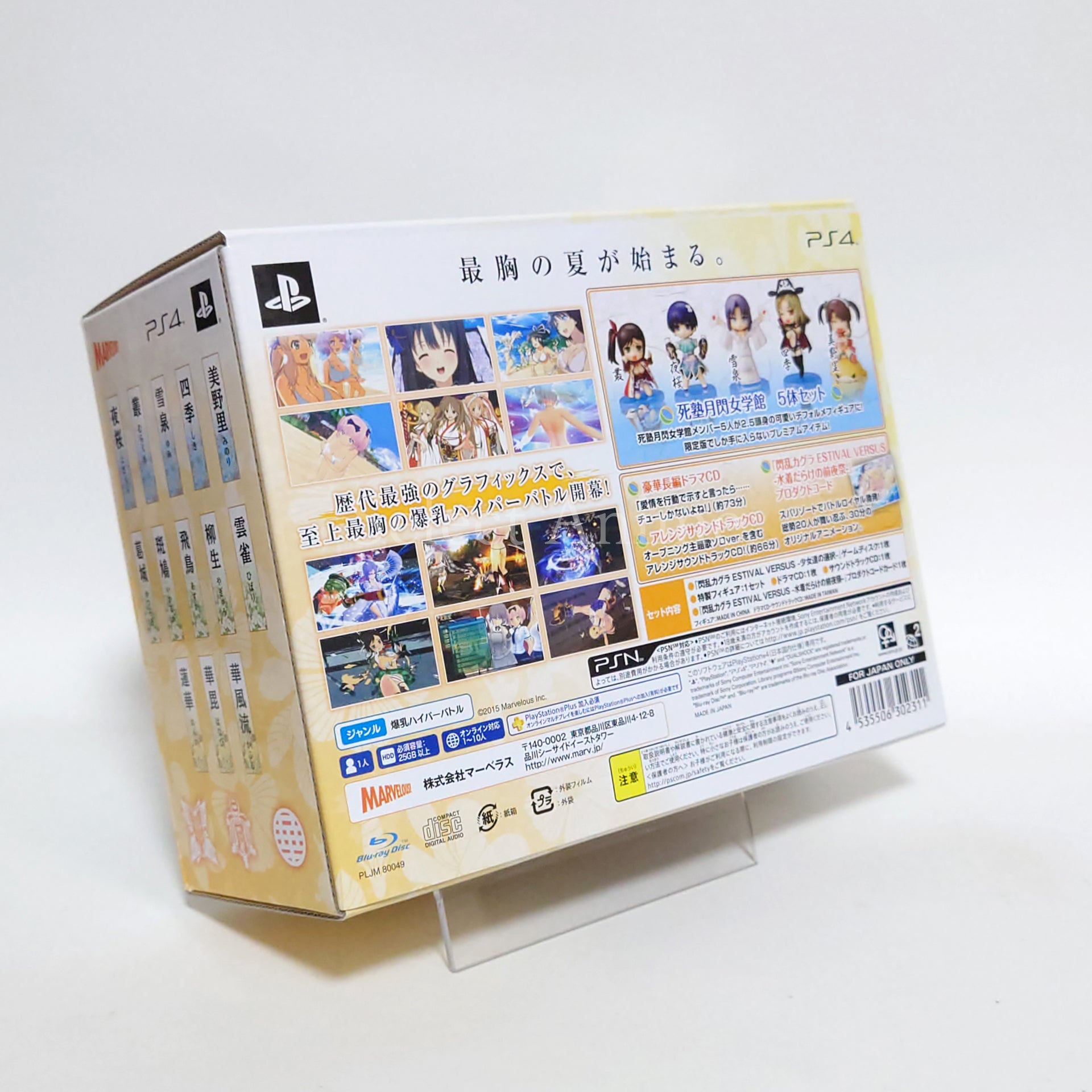 Senran Kagura: Estival Versus Nyunyu DX Pack Premium PlayStation 4 [USED]