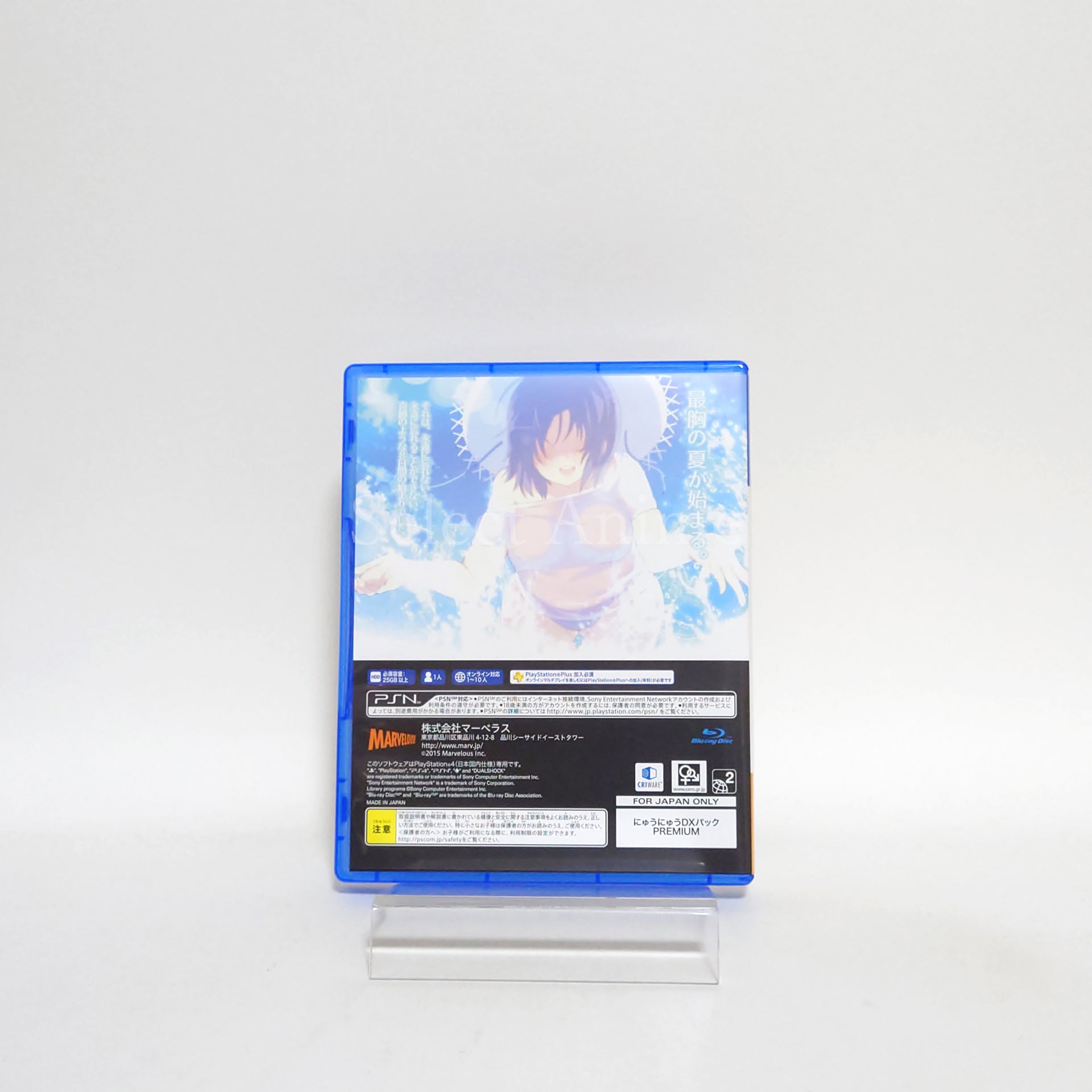 Senran Kagura: Estival Versus Nyunyu DX Pack Premium PlayStation 4 [USED]