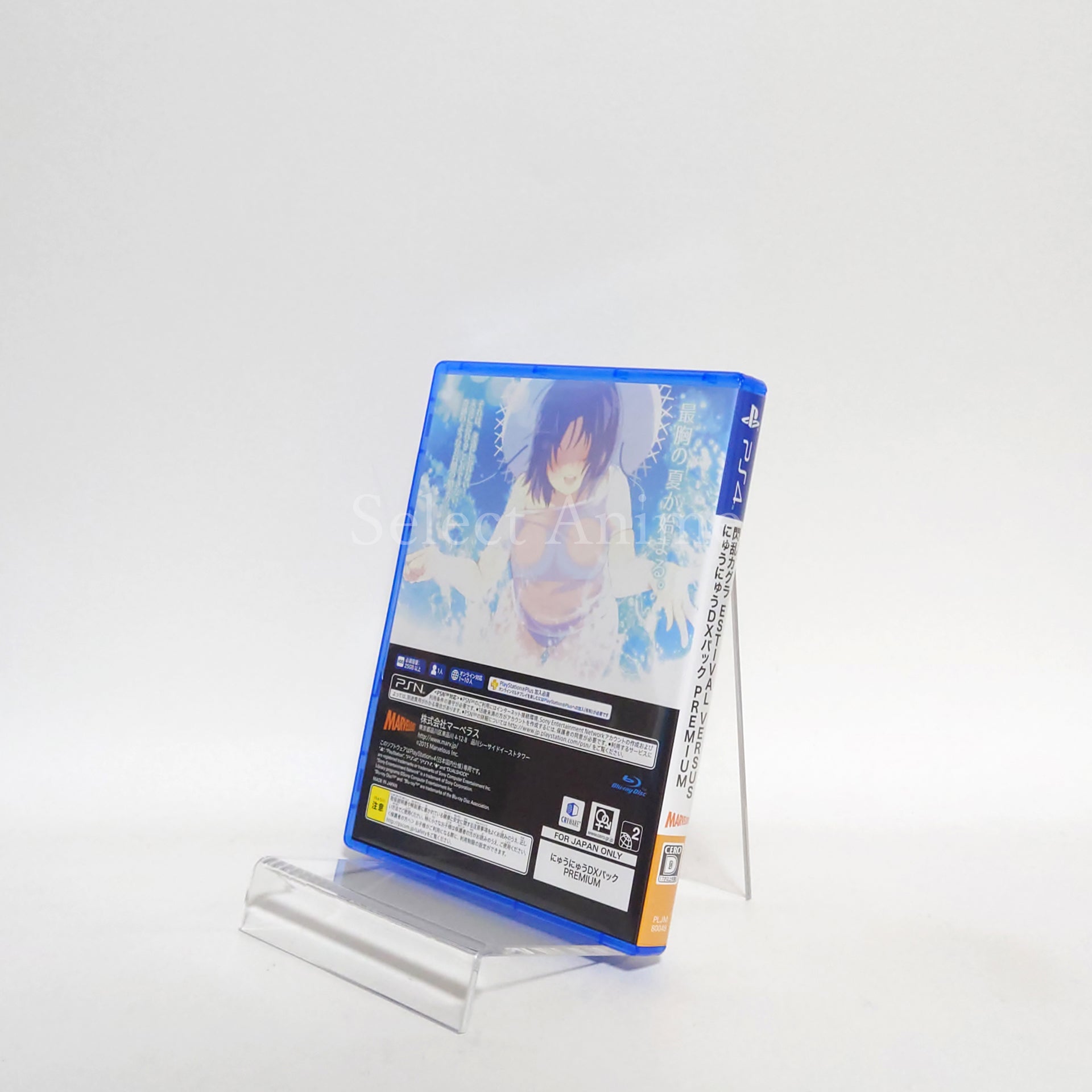 Senran Kagura: Estival Versus Nyunyu DX Pack Premium PlayStation 4 [USED]