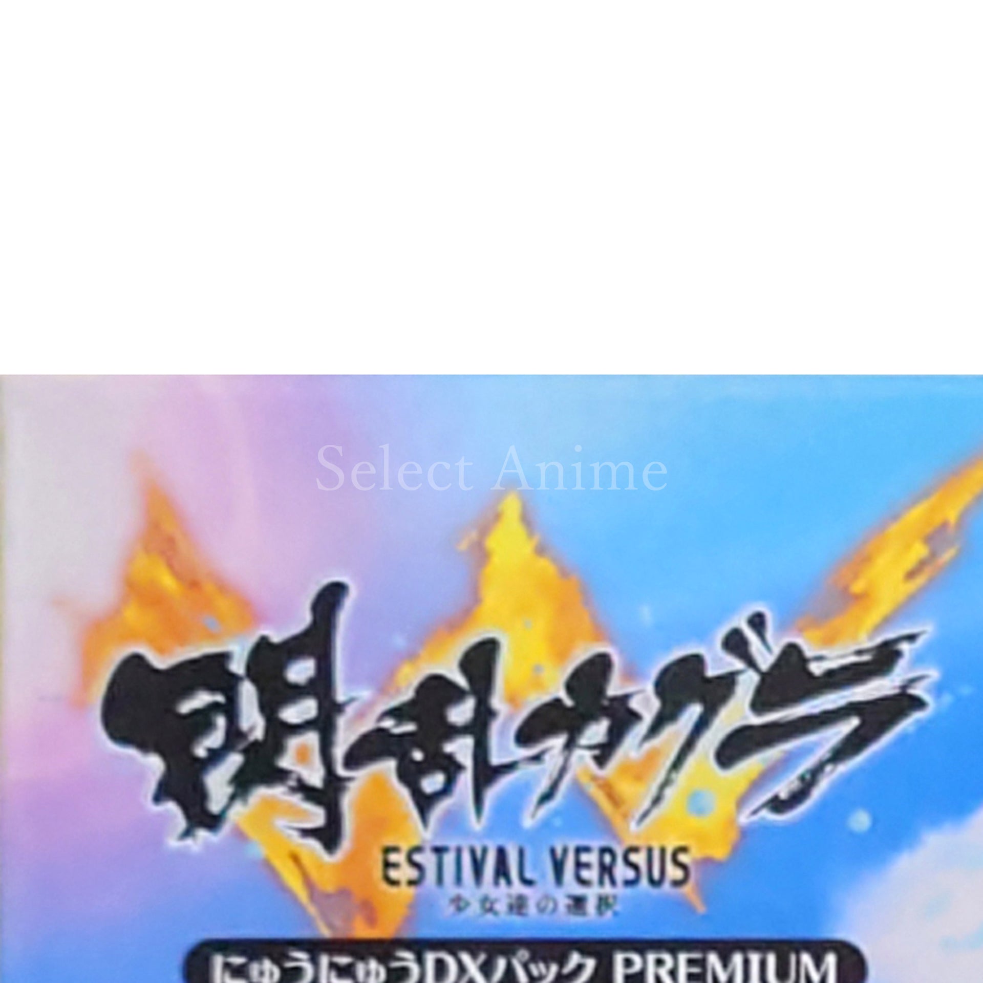 Senran Kagura: Estival Versus Nyunyu DX Pack Premium PlayStation 4 [USED]