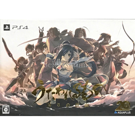 Utawarerumono: Mask of Deception Premium Edition PlayStation 4 [USED]