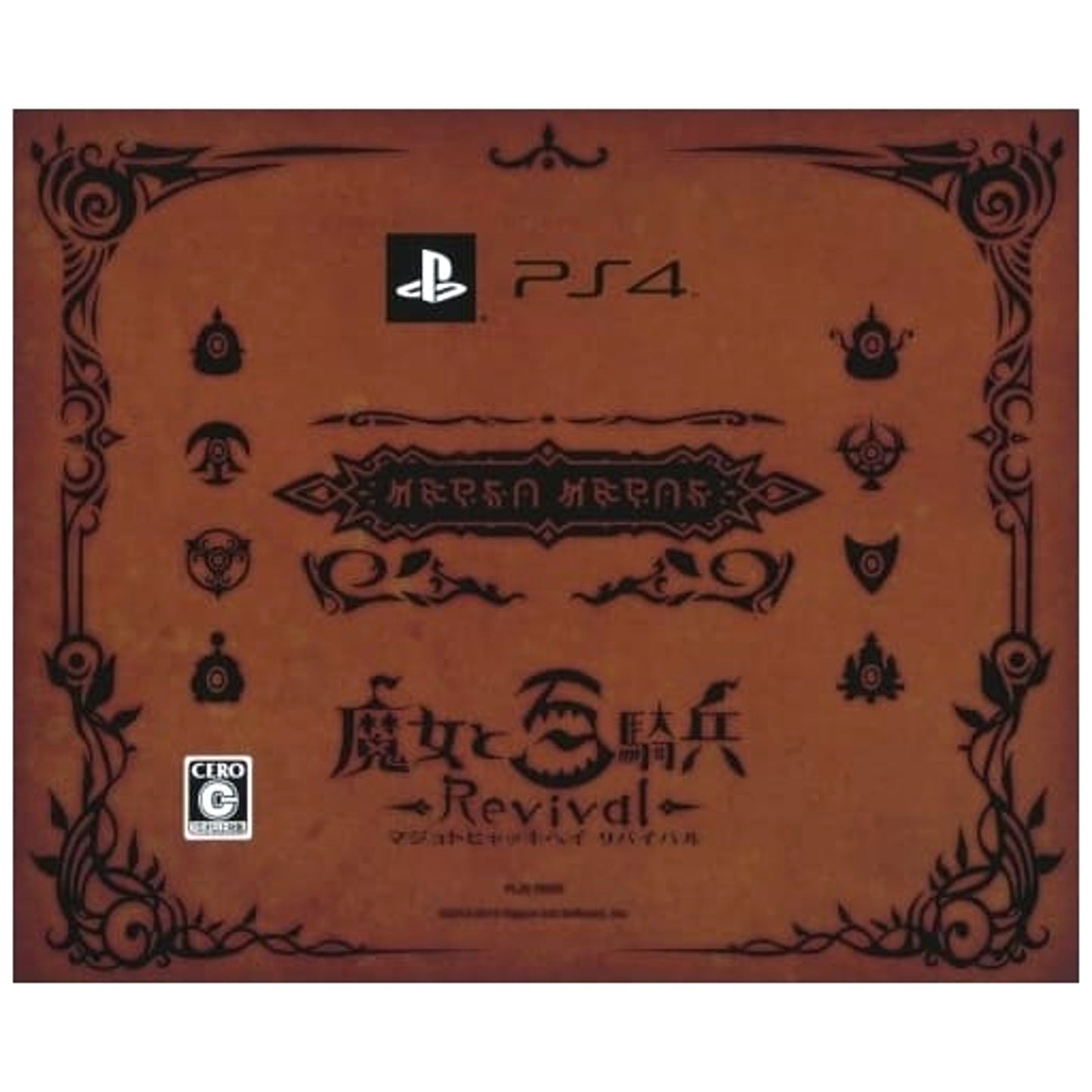 The Witch and the Hundred Knight: Revival Edition First Limited Edition PlayStation 4 [USED]
