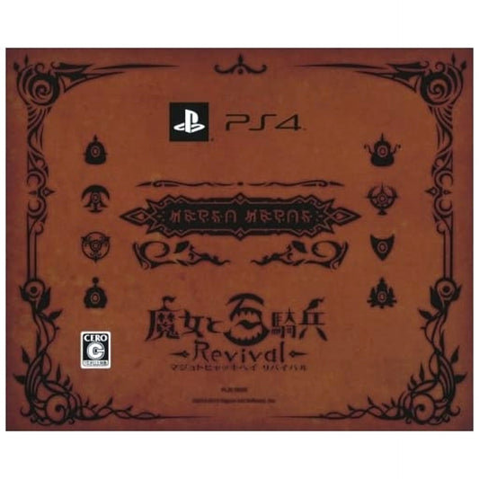 The Witch and the Hundred Knight: Revival Edition First Limited Edition PlayStation 4 [USED]