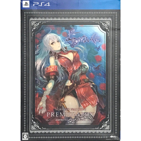 Nights of Azure Premium Box PlayStation 4 [USED] — photo 1