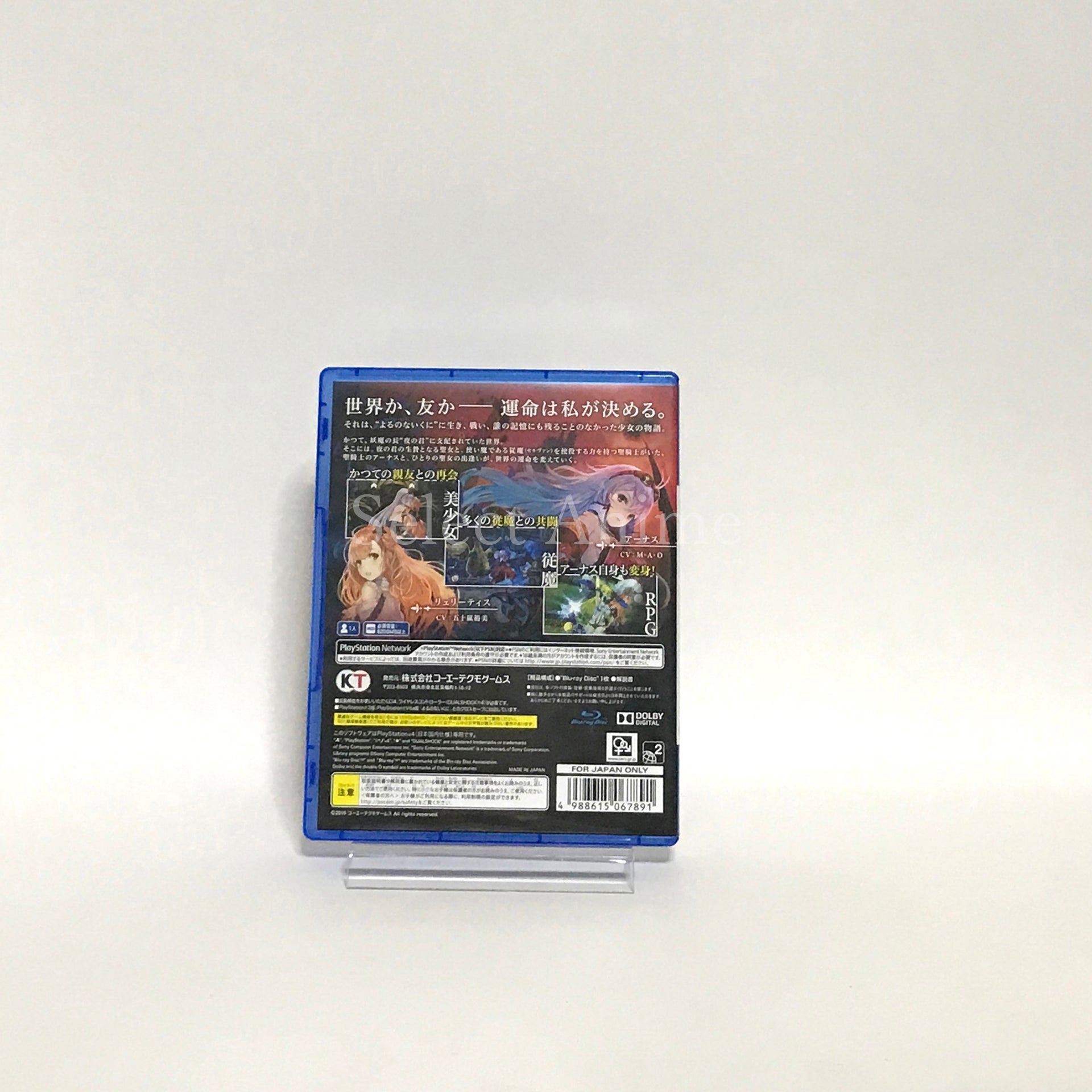 Nights of Azure Premium Box PlayStation 4 [USED]