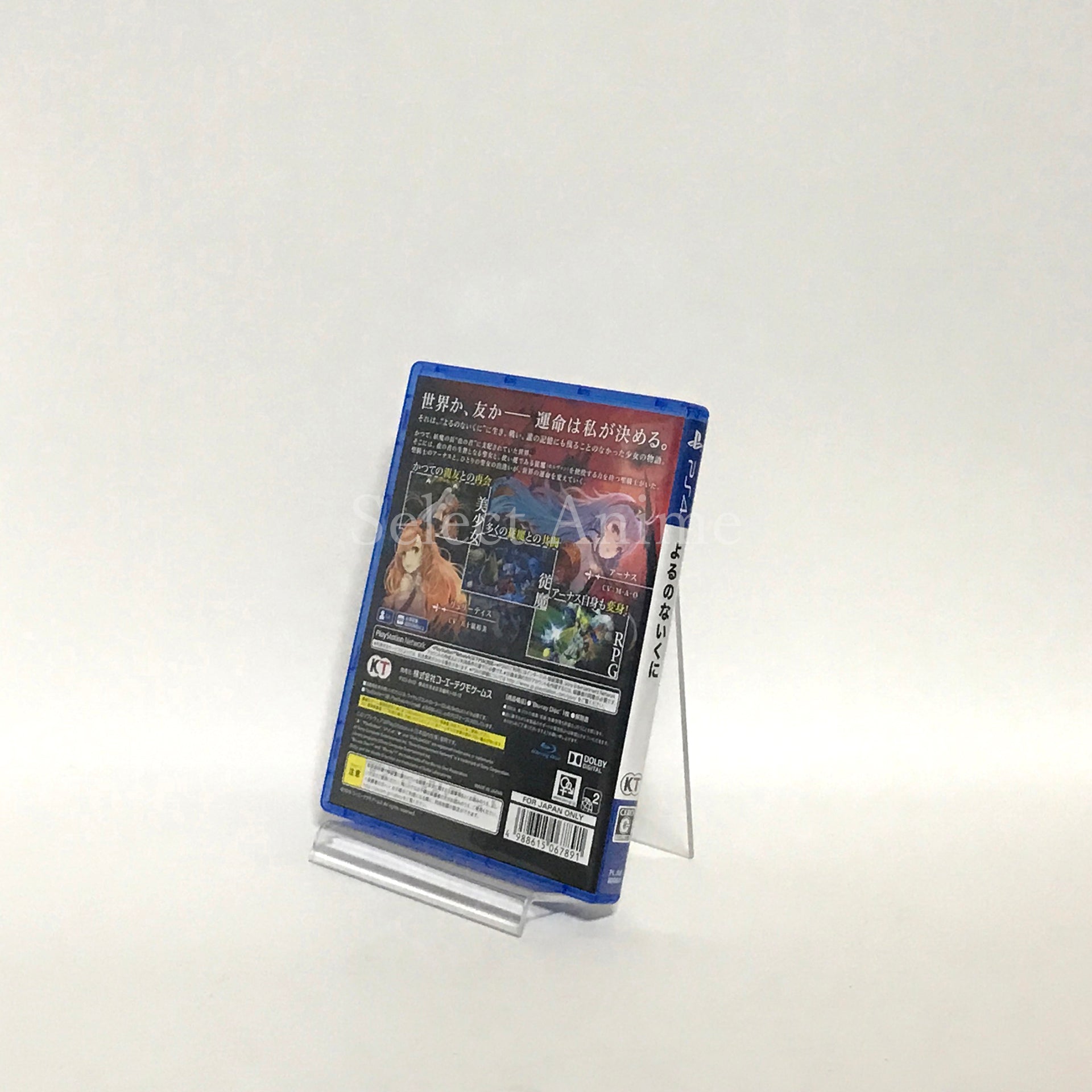 Nights of Azure Premium Box PlayStation 4 [USED]