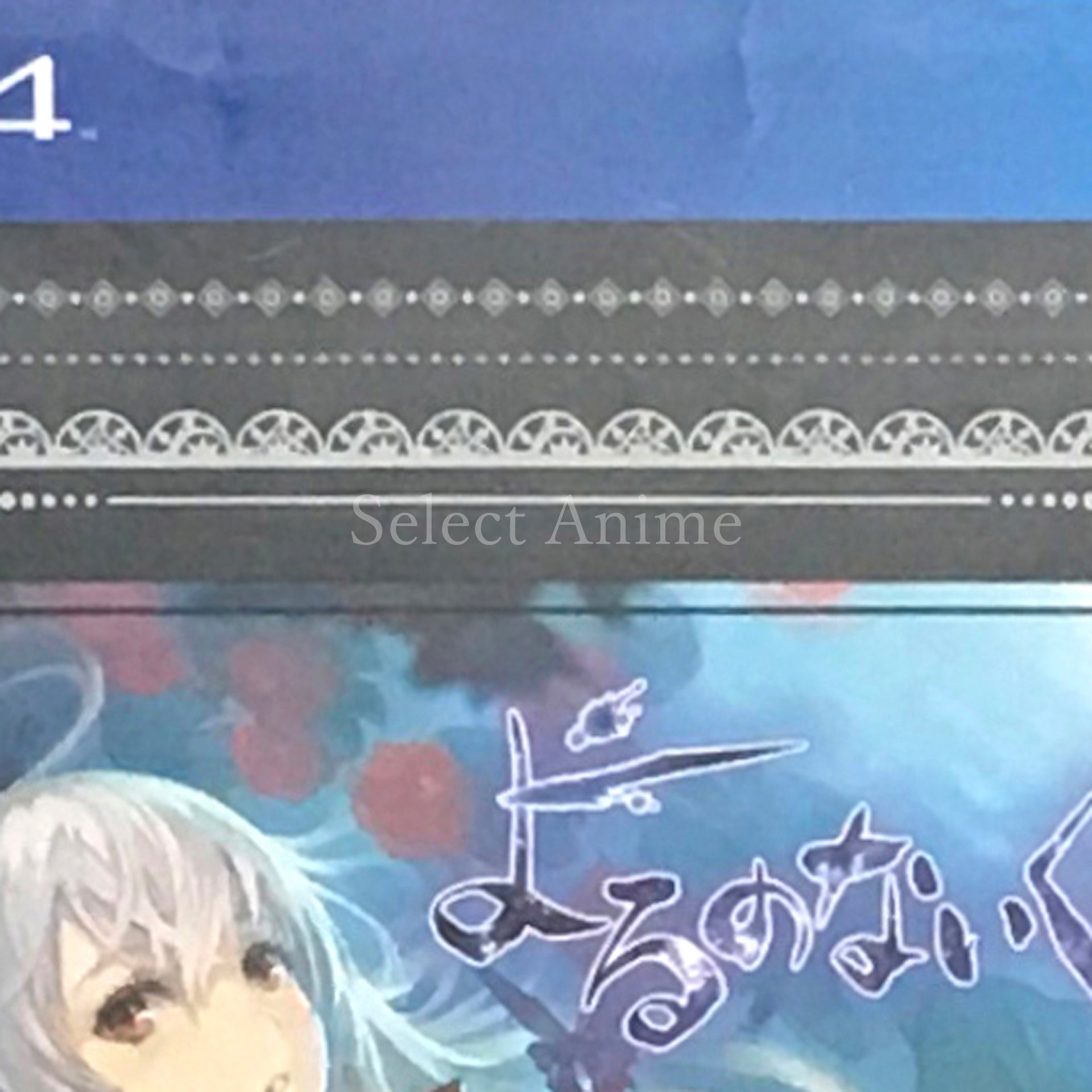 Nights of Azure Premium Box PlayStation 4 [USED]