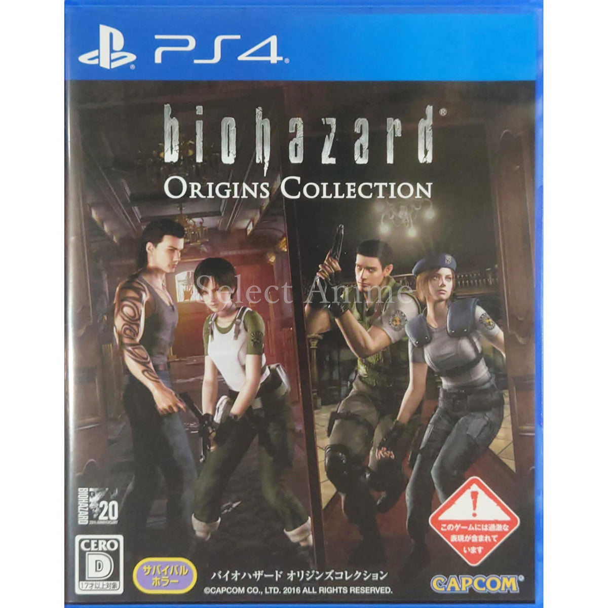 Resident Evil Origins Collection PlayStation 4 [USED]