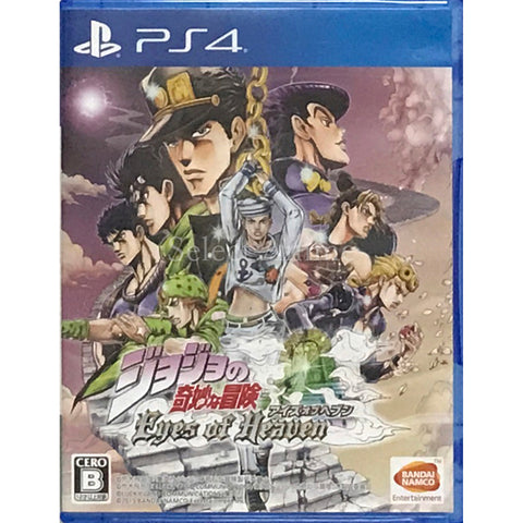 JoJo's Bizarre Adventure: Eyes of Heaven PlayStation 4 [USED] — photo 1