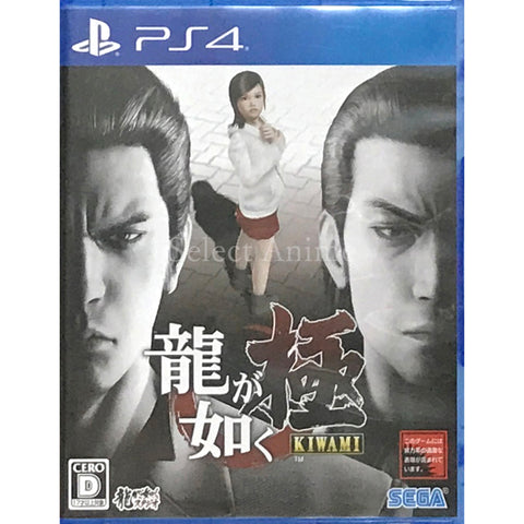 Yakuza Kiwami PlayStation 4 [USED] — photo 1