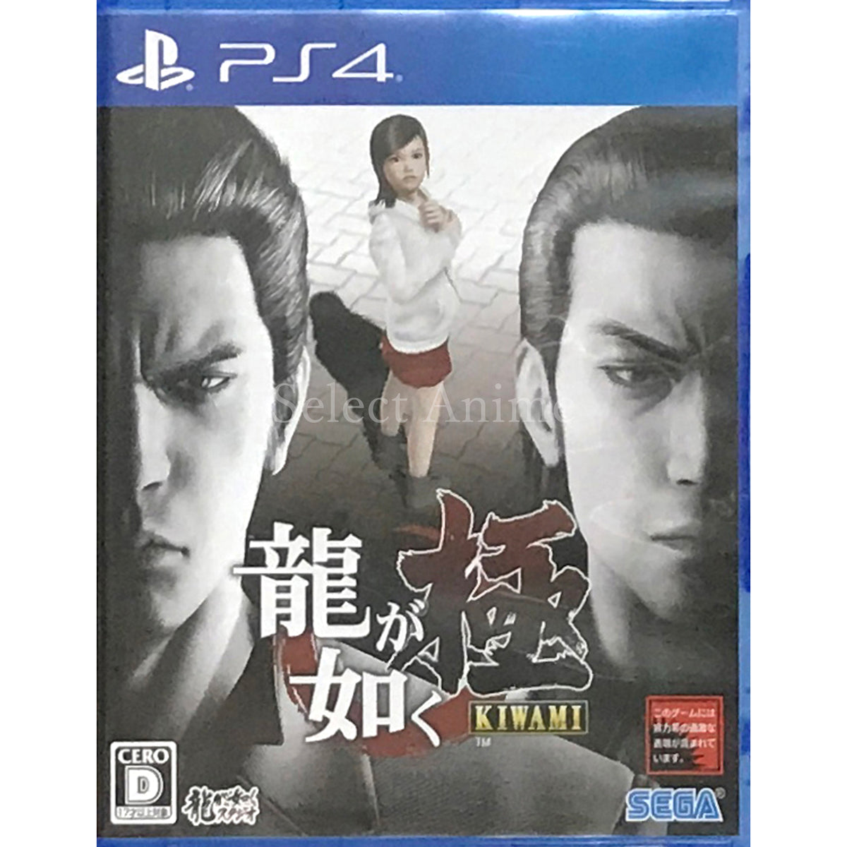 Yakuza Kiwami PlayStation 4 [USED]