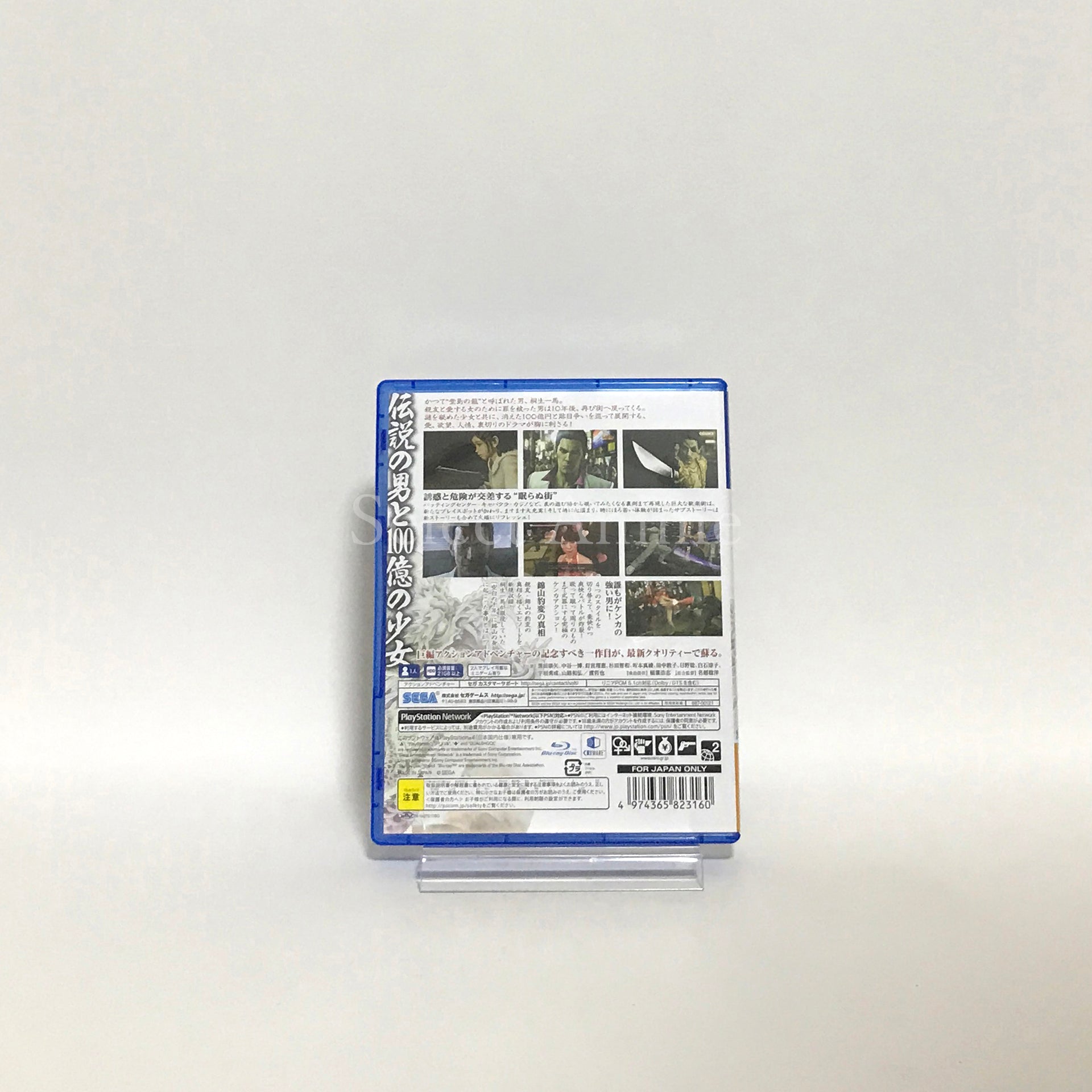 Yakuza Kiwami PlayStation 4 [USED]