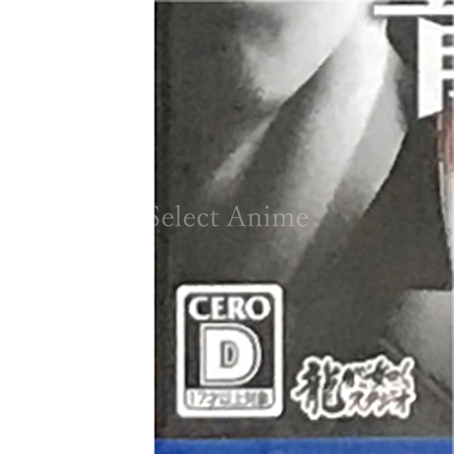 Yakuza Kiwami PlayStation 4 [USED]