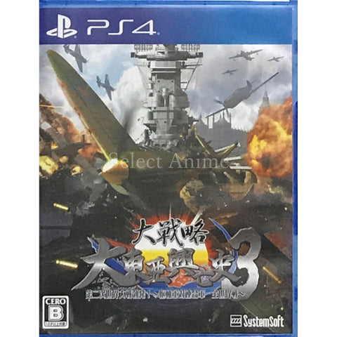 Daisenryaku: Dai Toua Kouboushi 3 Dainiji Sekai Taisen Boppatsu! Suujikugun Tai Rengougun Zensekaisen PlayStation 4 [USED] — photo 1