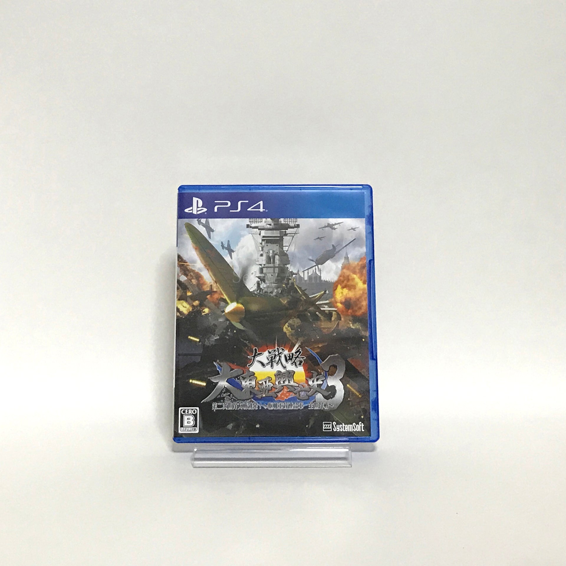 Daisenryaku: Dai Toua Kouboushi 3 Dainiji Sekai Taisen Boppatsu! Suujikugun Tai Rengougun Zensekaisen PlayStation 4 [USED]