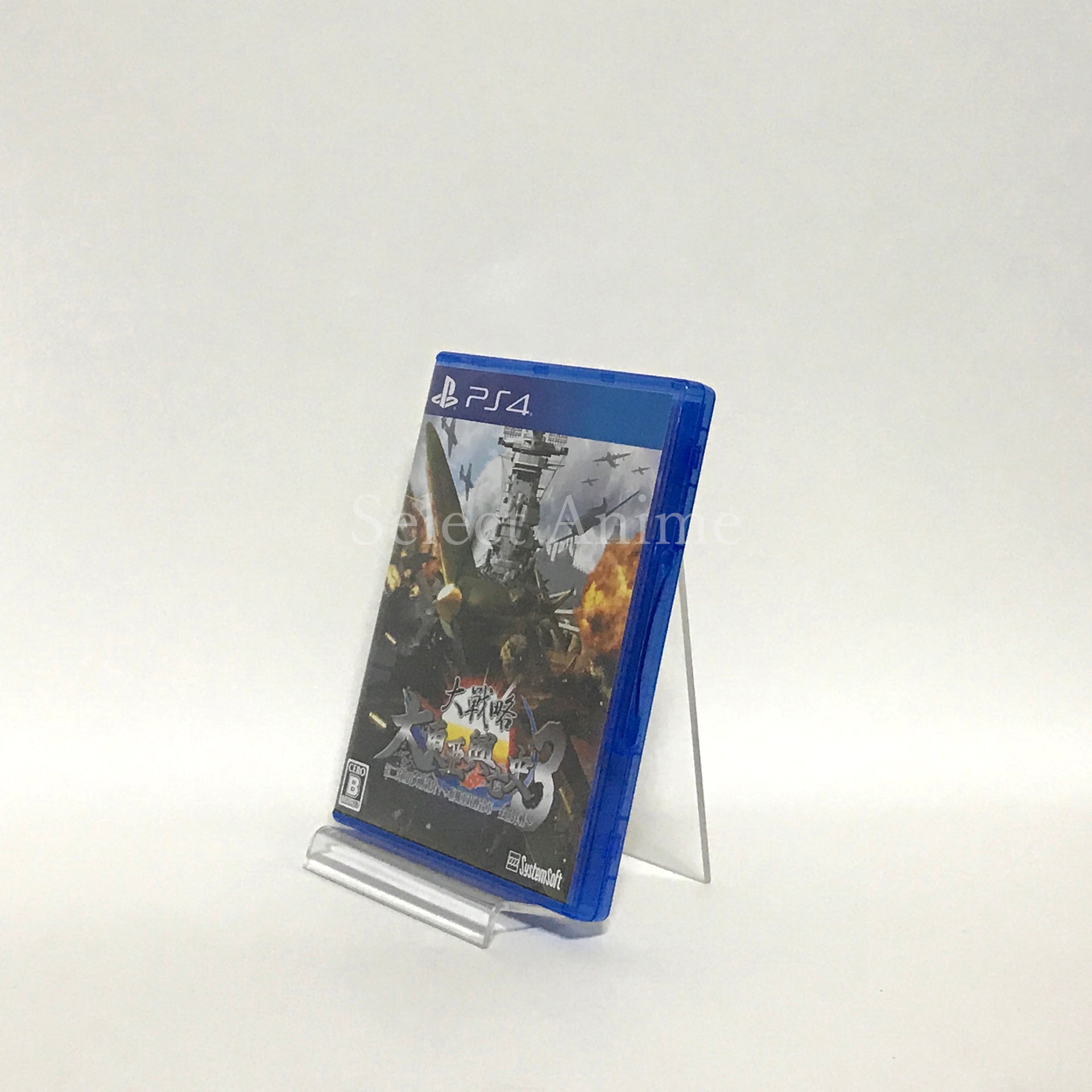 Daisenryaku: Dai Toua Kouboushi 3 Dainiji Sekai Taisen Boppatsu! Suujikugun Tai Rengougun Zensekaisen PlayStation 4 [USED]