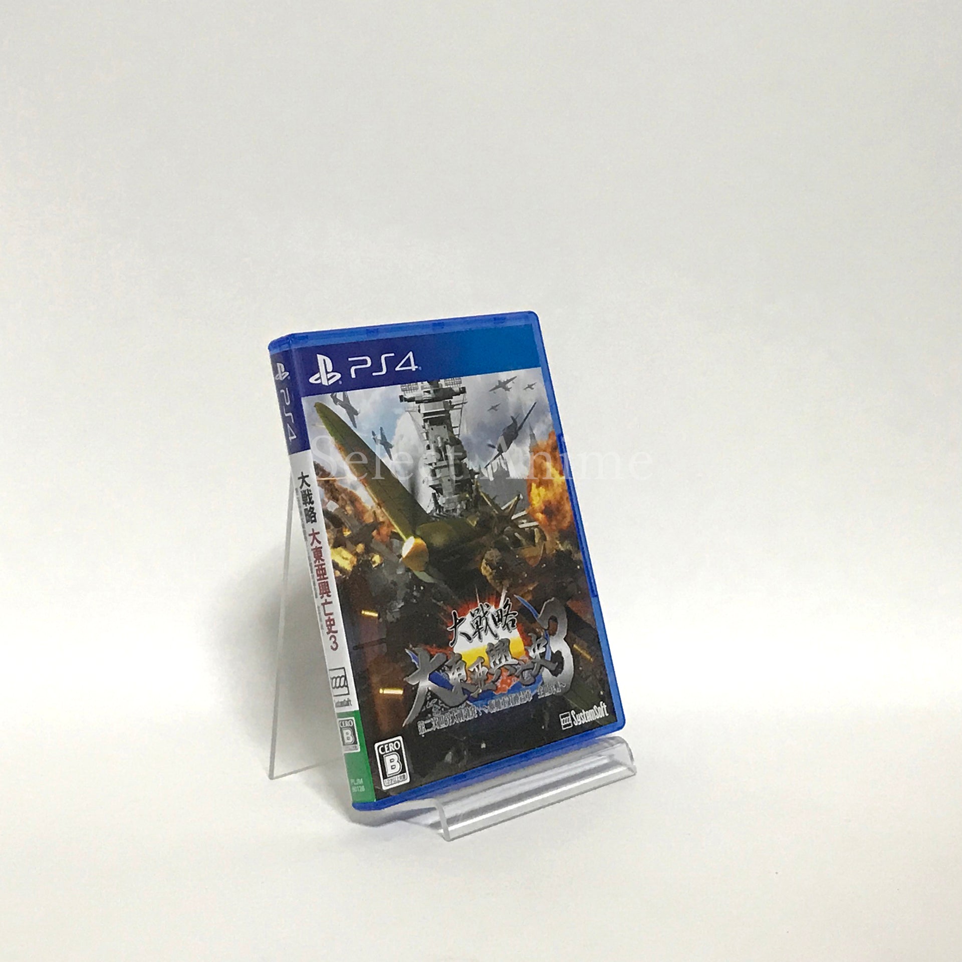 Daisenryaku: Dai Toua Kouboushi 3 Dainiji Sekai Taisen Boppatsu! Suujikugun Tai Rengougun Zensekaisen PlayStation 4 [USED]