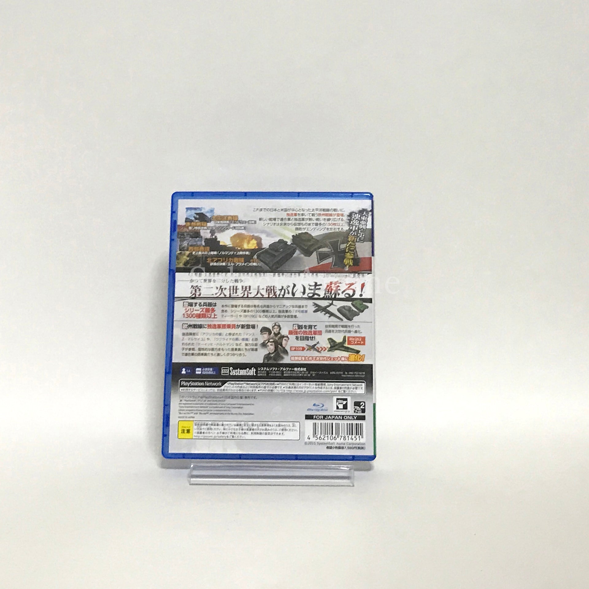 Daisenryaku: Dai Toua Kouboushi 3 Dainiji Sekai Taisen Boppatsu! Suujikugun Tai Rengougun Zensekaisen PlayStation 4 [USED]