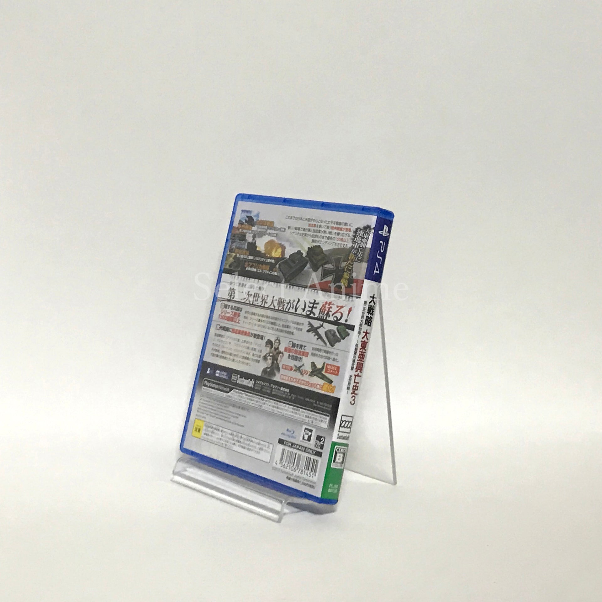 Daisenryaku: Dai Toua Kouboushi 3 Dainiji Sekai Taisen Boppatsu! Suujikugun Tai Rengougun Zensekaisen PlayStation 4 [USED]