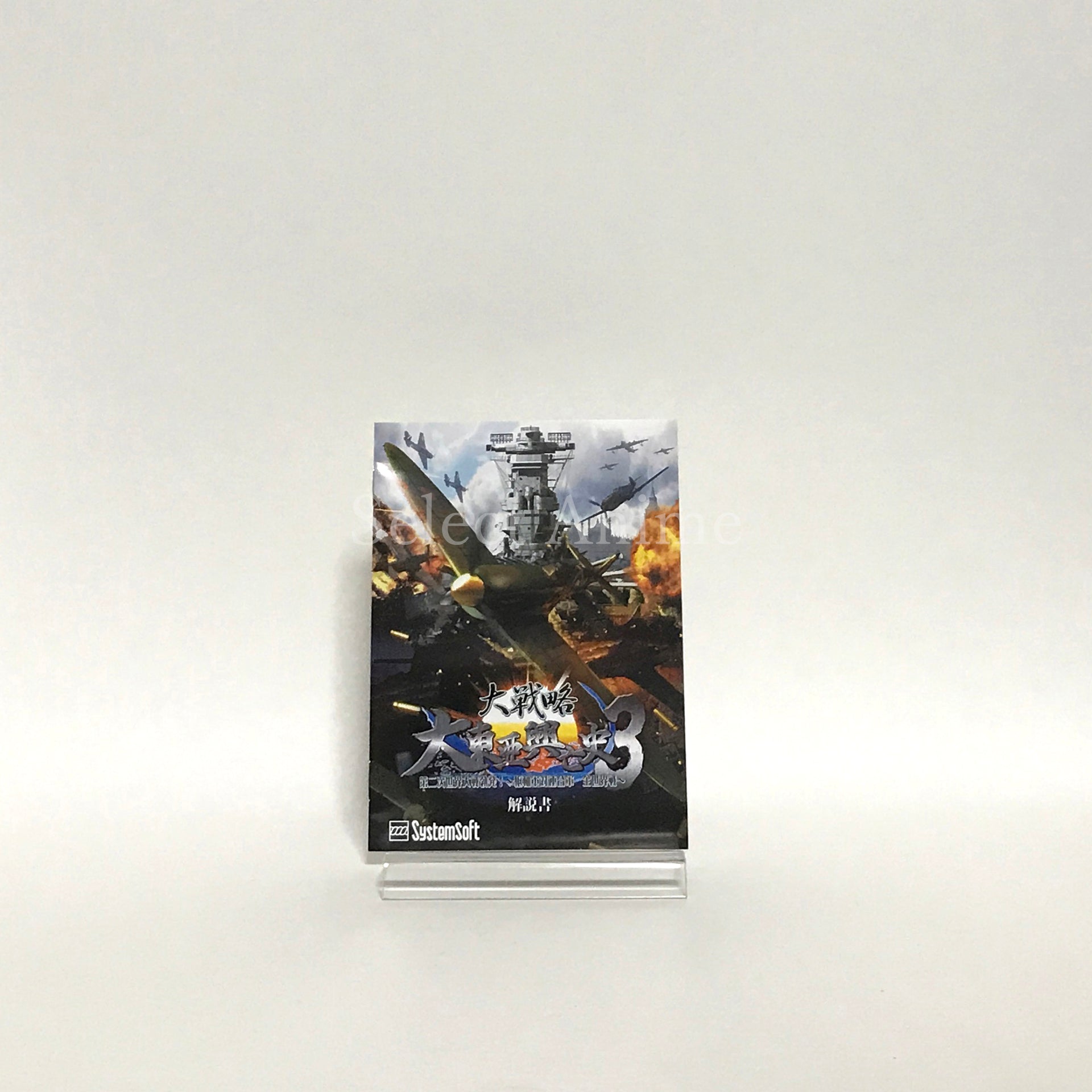 Daisenryaku: Dai Toua Kouboushi 3 Dainiji Sekai Taisen Boppatsu! Suujikugun Tai Rengougun Zensekaisen PlayStation 4 [USED]