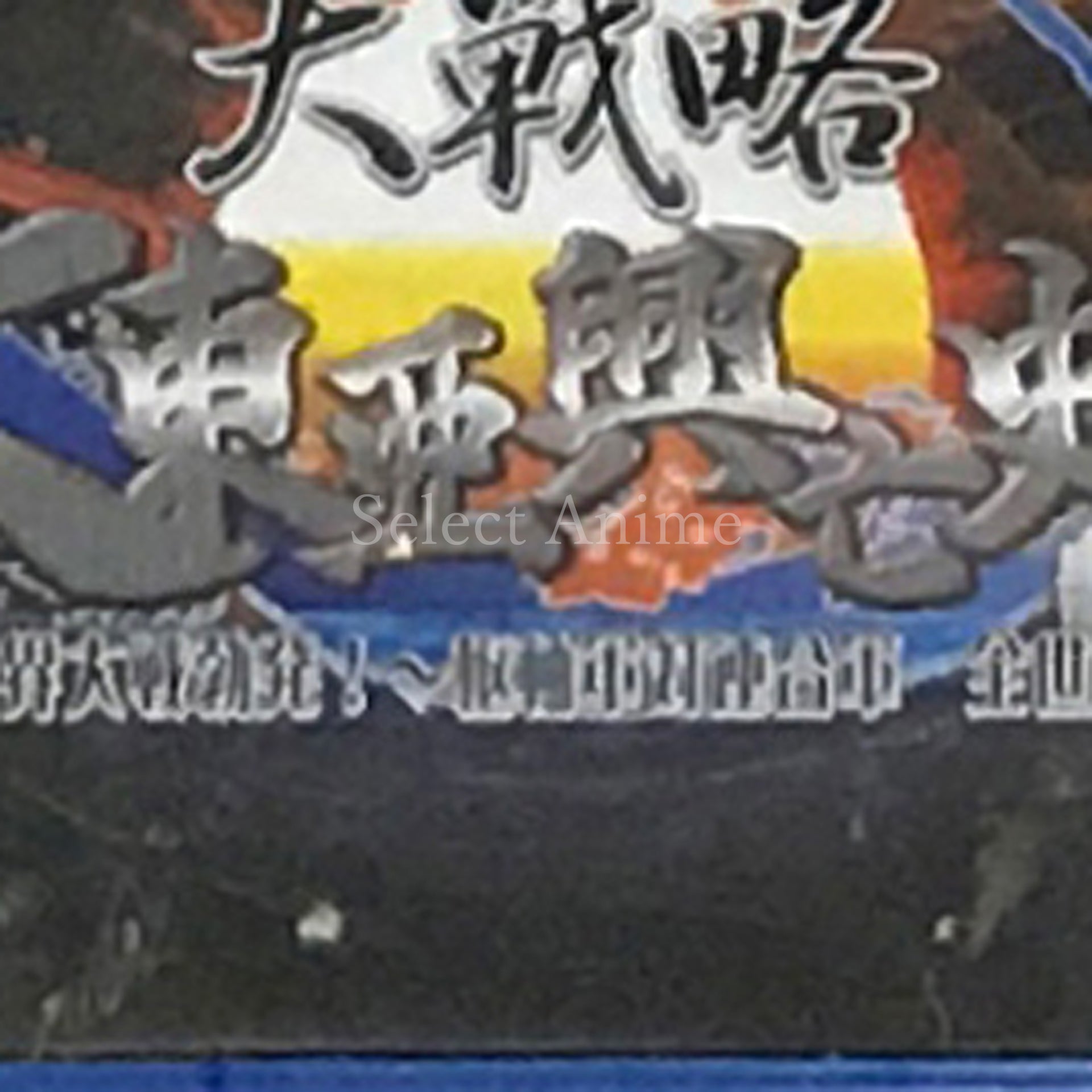 Daisenryaku: Dai Toua Kouboushi 3 Dainiji Sekai Taisen Boppatsu! Suujikugun Tai Rengougun Zensekaisen PlayStation 4 [USED]