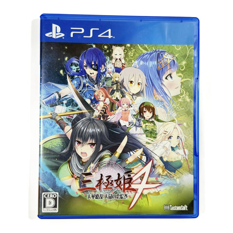 Sangoku Hime 4: Tenka Ryouran Tenmei no Koi Emaki PlayStation 4 [USED], photo 1