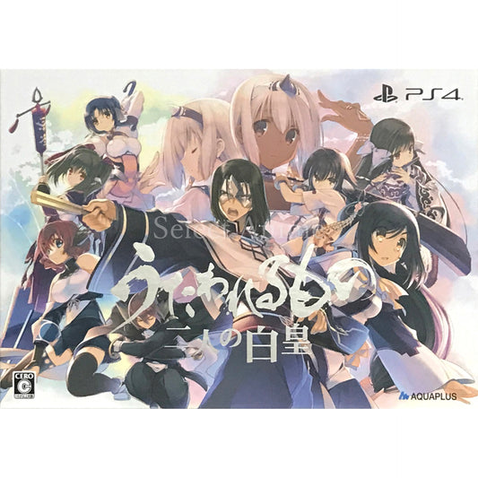 Utawarerumono: Mask of Truth Premium Edition PlayStation 4 [USED]