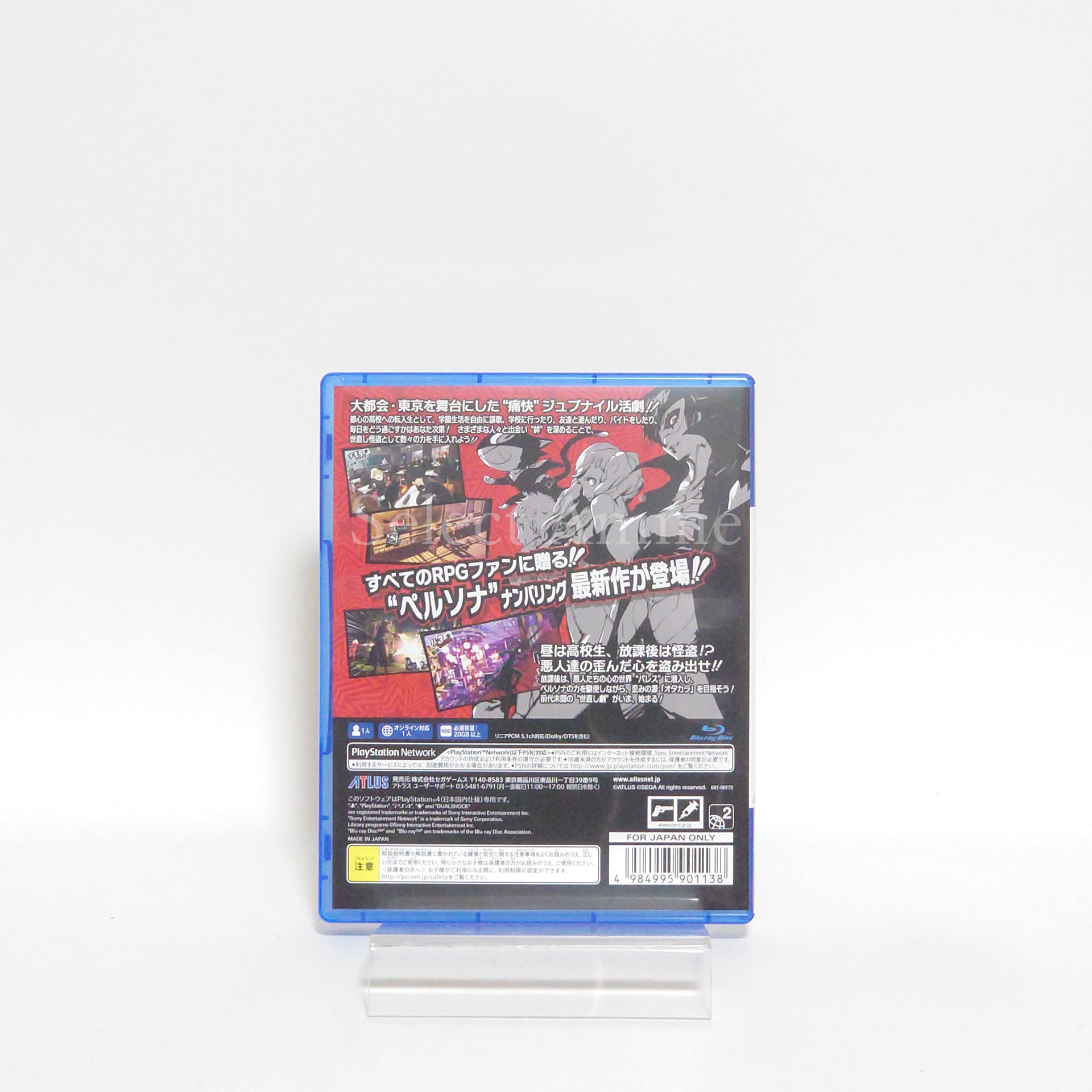 Persona 5 20th Anniversary Edition PlayStation 4 [USED]