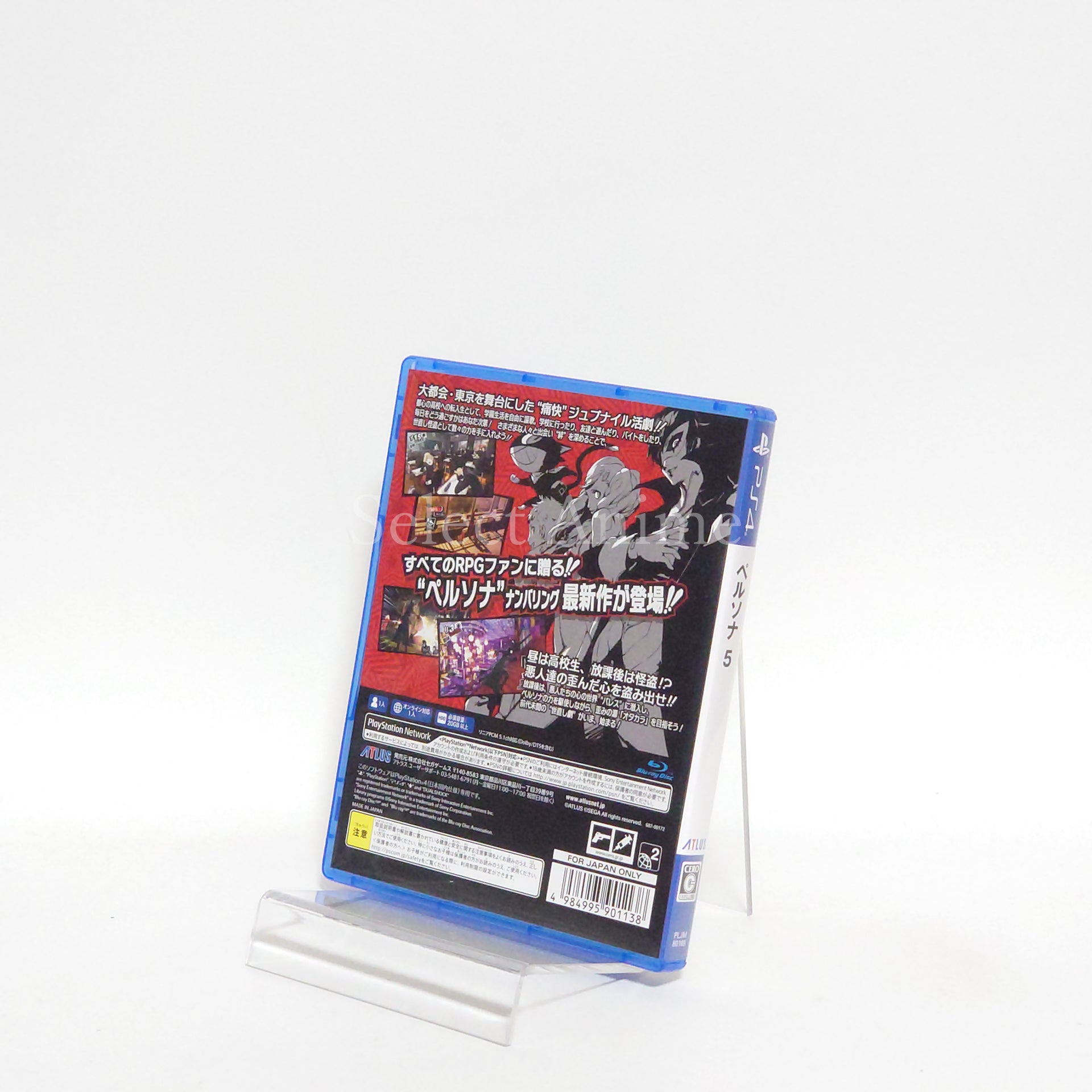 Persona 5 20th Anniversary Edition PlayStation 4 [USED]