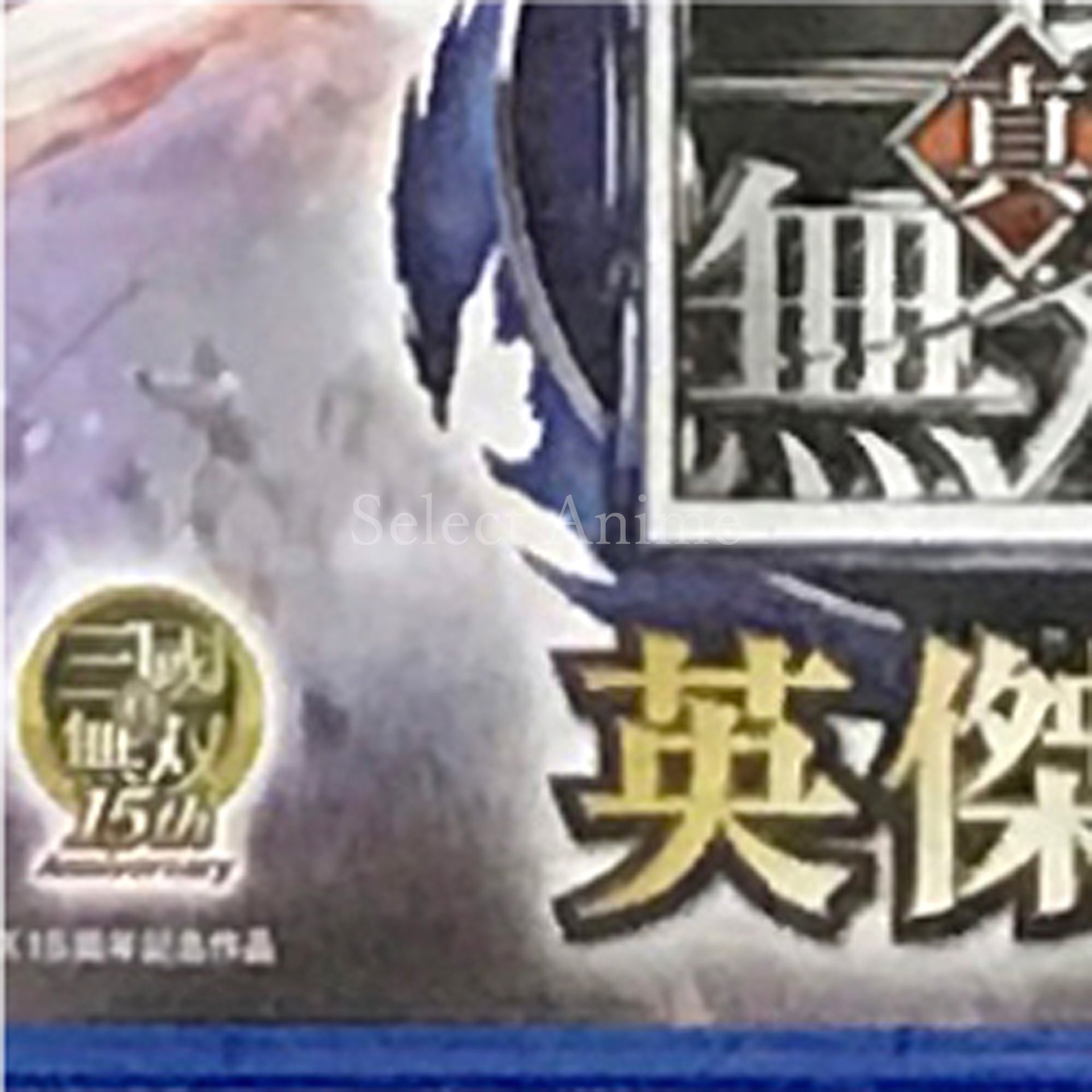 Dynasty Warriors: Godseekers PlayStation 4 [USED]
