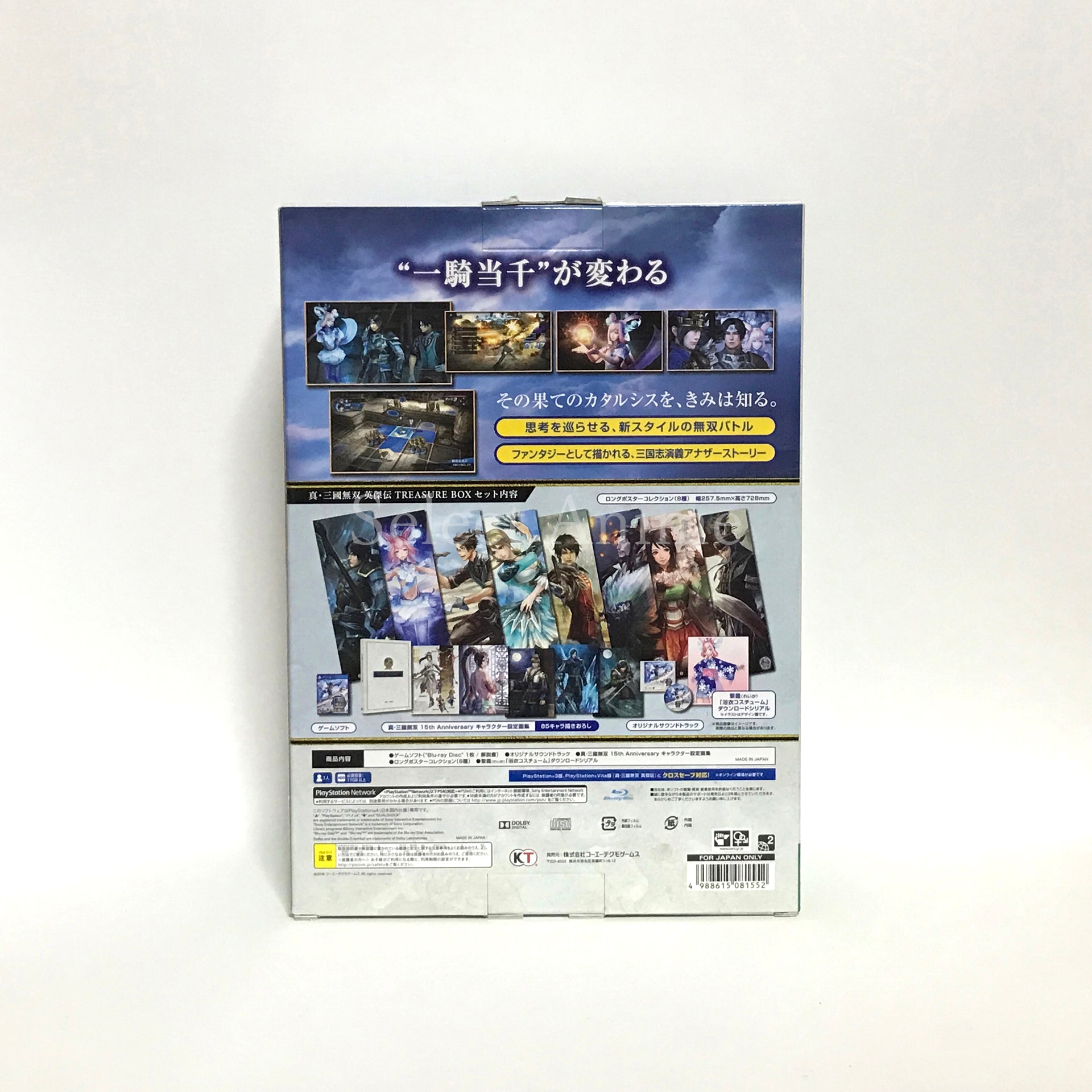 Dynasty Warriors: Godseekers Treasure Box PlayStation 4 [USED]