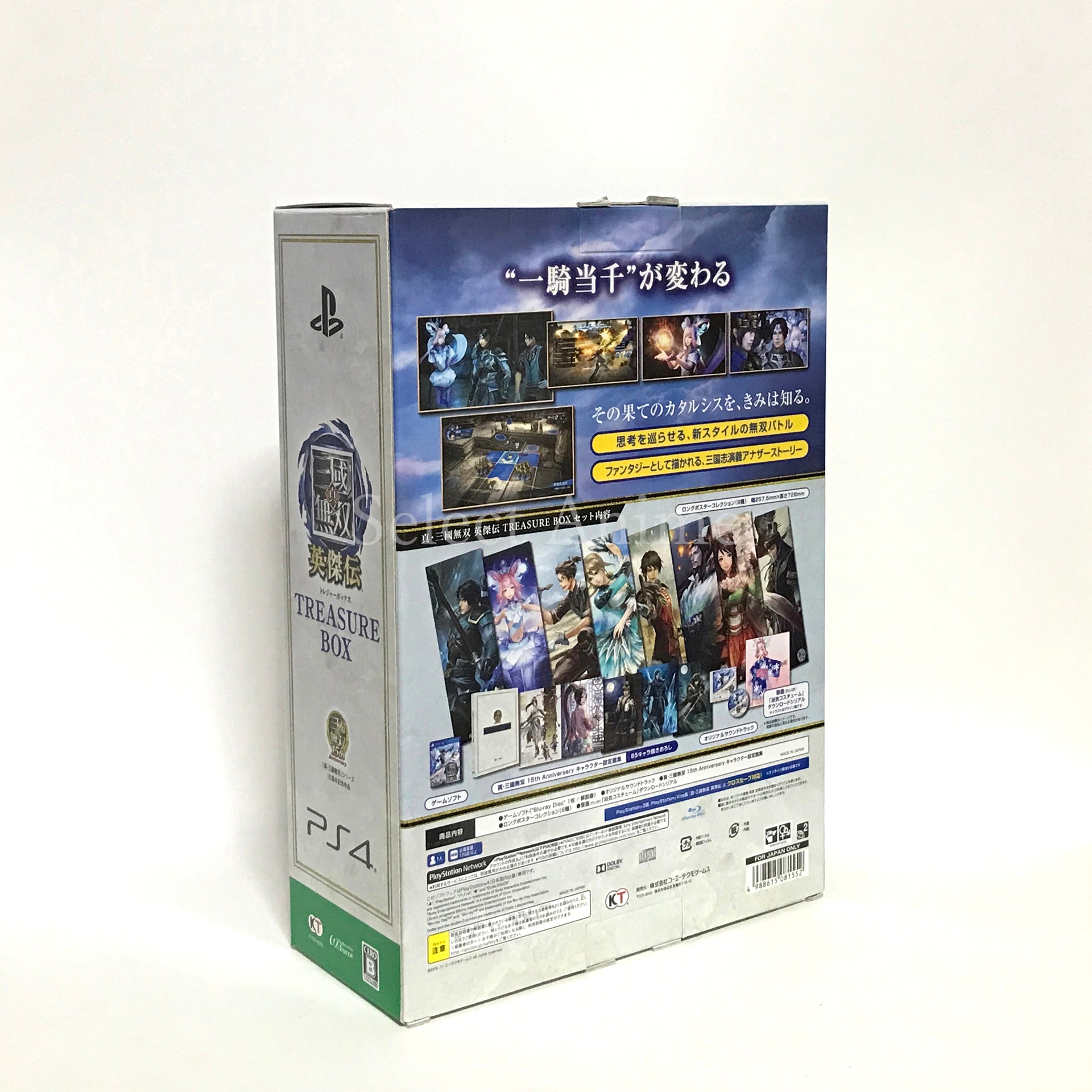 Dynasty Warriors: Godseekers Treasure Box PlayStation 4 [USED]