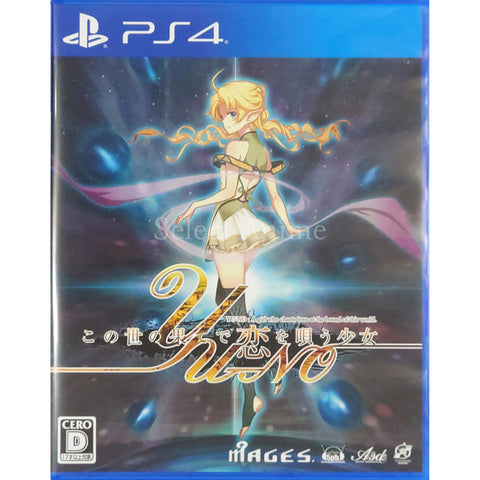 YU-NO A Girl Who Chants Love at the Bound of this World PlayStation 4 [USED] — photo 1