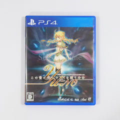YU-NO A Girl Who Chants Love at the Bound of this World PlayStation 4 [USED]