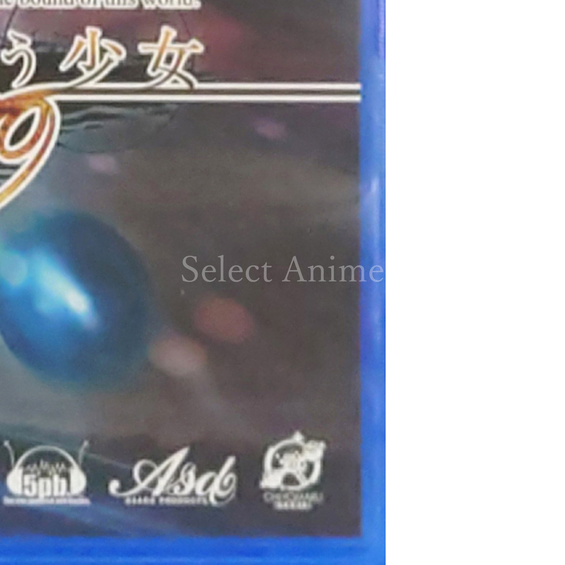 YU-NO A Girl Who Chants Love at the Bound of this World PlayStation 4 [USED]