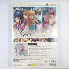 YU-NO A Girl Who Chants Love at the Bound of this World Limited Edition PlayStation 4 [USED]