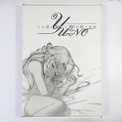 YU-NO A Girl Who Chants Love at the Bound of this World Limited Edition PlayStation 4 [USED]