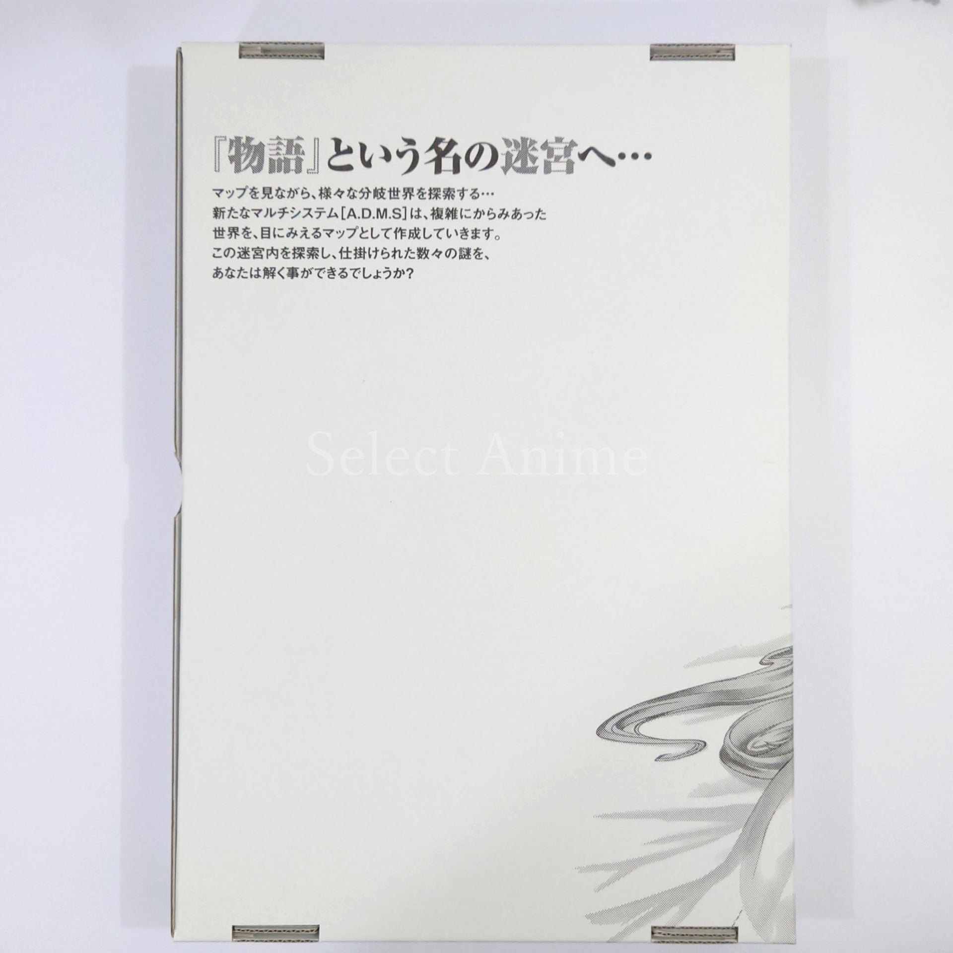 YU-NO A Girl Who Chants Love at the Bound of this World Limited Edition PlayStation 4 [USED]
