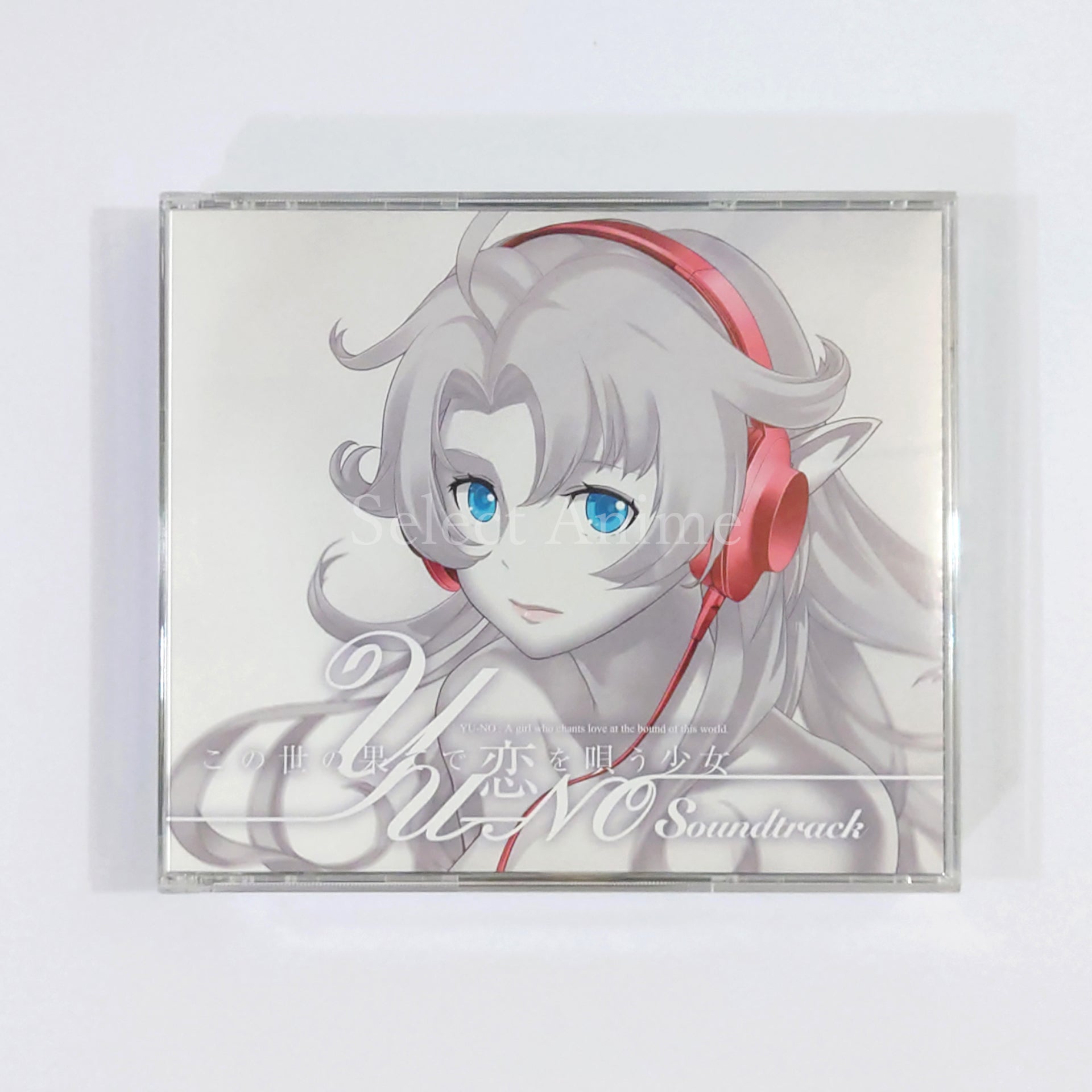 YU-NO A Girl Who Chants Love at the Bound of this World Limited Edition PlayStation 4 [USED]
