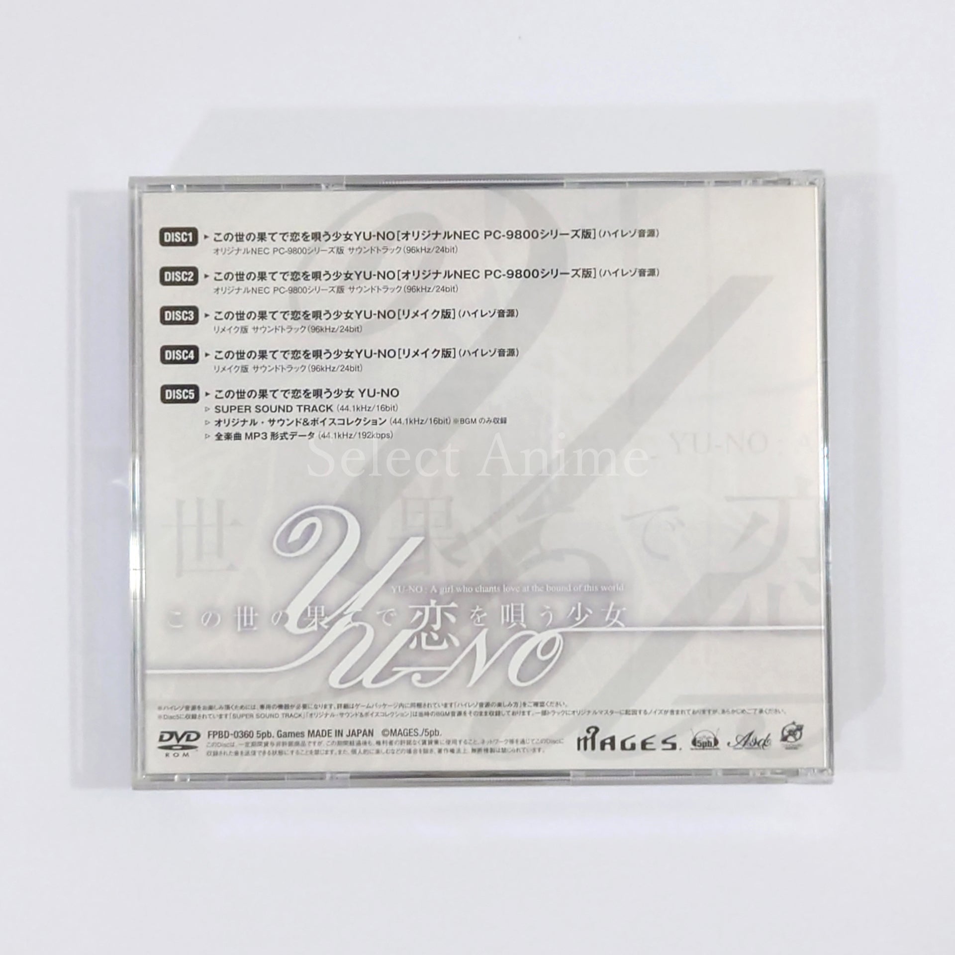 YU-NO A Girl Who Chants Love at the Bound of this World Limited Edition PlayStation 4 [USED]