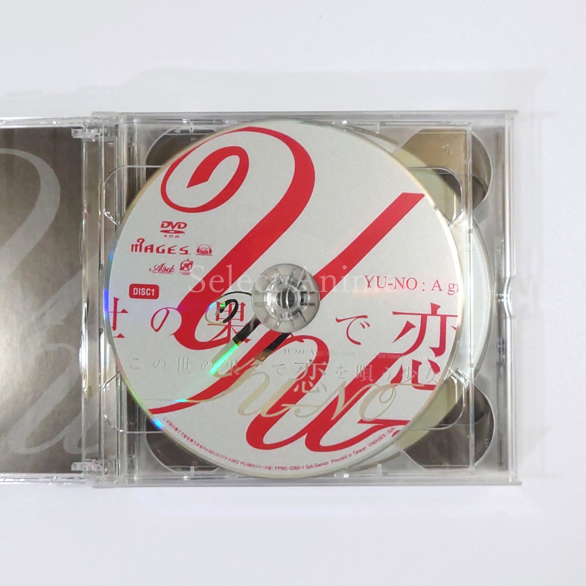 YU-NO A Girl Who Chants Love at the Bound of this World Limited Edition PlayStation 4 [USED]