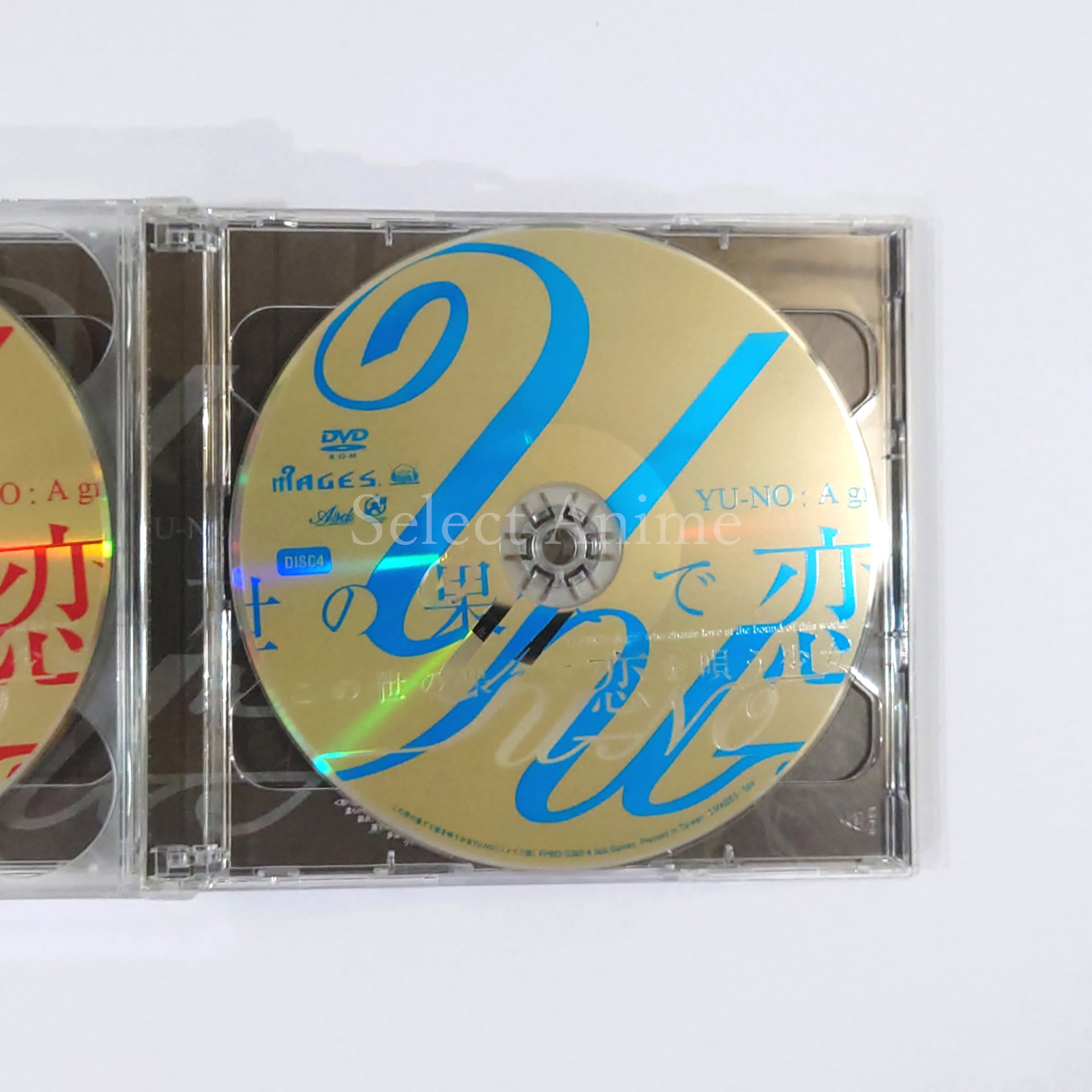 YU-NO A Girl Who Chants Love at the Bound of this World Limited Edition PlayStation 4 [USED]
